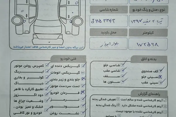 نمای 4 از خرید تیبا، هاچ بک، EX، مدل 1397 مدل 1397 رنگ سفید / داخل خاکستری نقدی و اقساطی در خودروشاپ