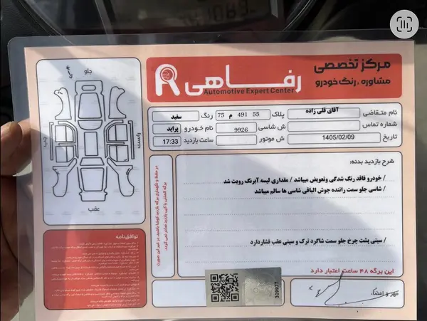 نمای 4 از خرید پراید، 131، SE، مدل 1393 مدل 1393 رنگ سفید / داخل خاکستری نقدی و اقساطی در خودروشاپ نمای 4 از خرید پراید، 131، SE، مدل 1393 مدل 1393 رنگ سفید / داخل خاکستری نقدی و اقساطی در خودروشاپ