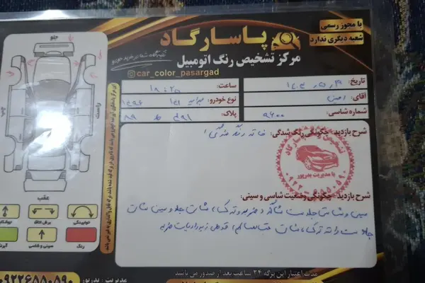 نمای 4 از خرید پراید، 131، SE، مدل 1396 مدل 1396 رنگ سفید / داخل خاکستری نقدی و اقساطی در خودروشاپ نمای 4 از خرید پراید، 131، SE، مدل 1396 مدل 1396 رنگ سفید / داخل خاکستری نقدی و اقساطی در خودروشاپ