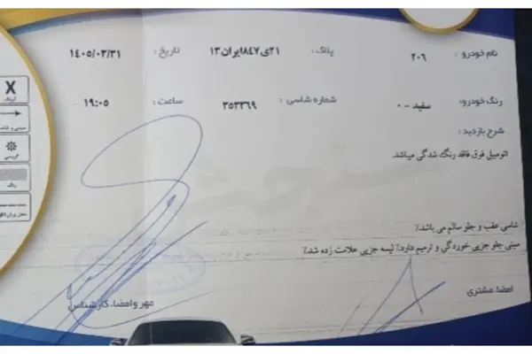 نمای 4 از خرید پژو، 206، تیپ 5، مدل 1398 مدل 1398 رنگ سفید / - نقدی و اقساطی در خودروشاپ