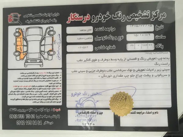 نمای 4 از خرید شاهین، G دنده ای، دنده ای، مدل 2023 مدل 2023 رنگ سفید / داخل بژ نقدی و اقساطی در خودروشاپ نمای 4 از خرید شاهین، G دنده ای، دنده ای، مدل 2023 مدل 2023 رنگ سفید / داخل بژ نقدی و اقساطی در خودروشاپ