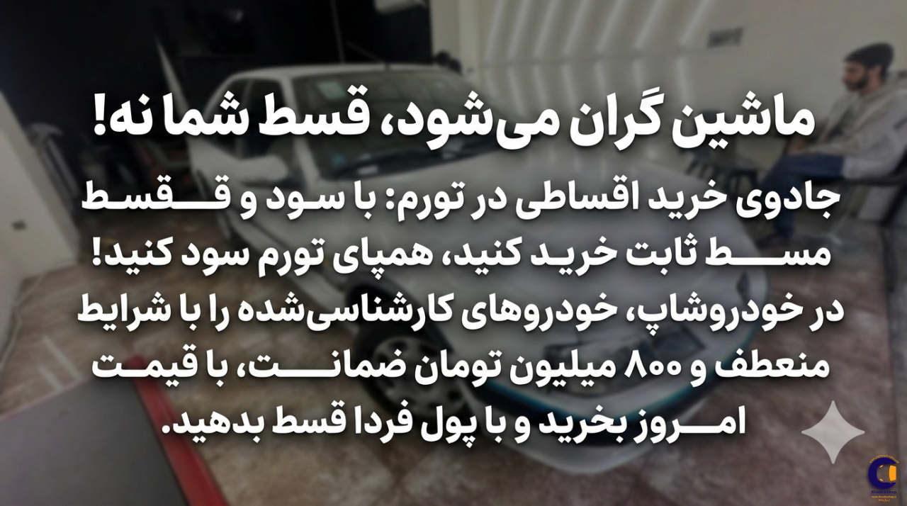 سایر مدل 2025-1404