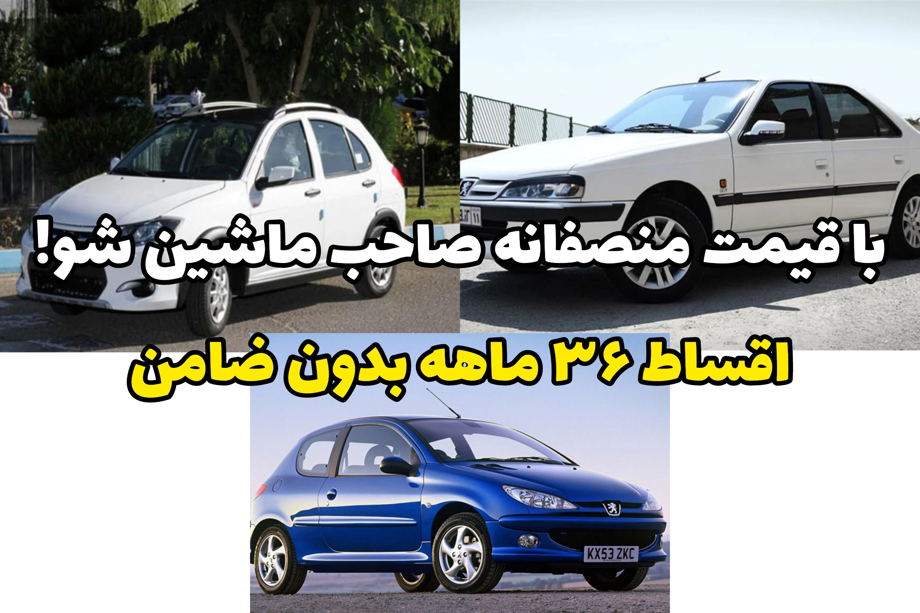 ماشین ارزان‌تر همیشه انتخاب اقتصادی‌تری نیست؛ این ۶ مدل را مقایسه کنید